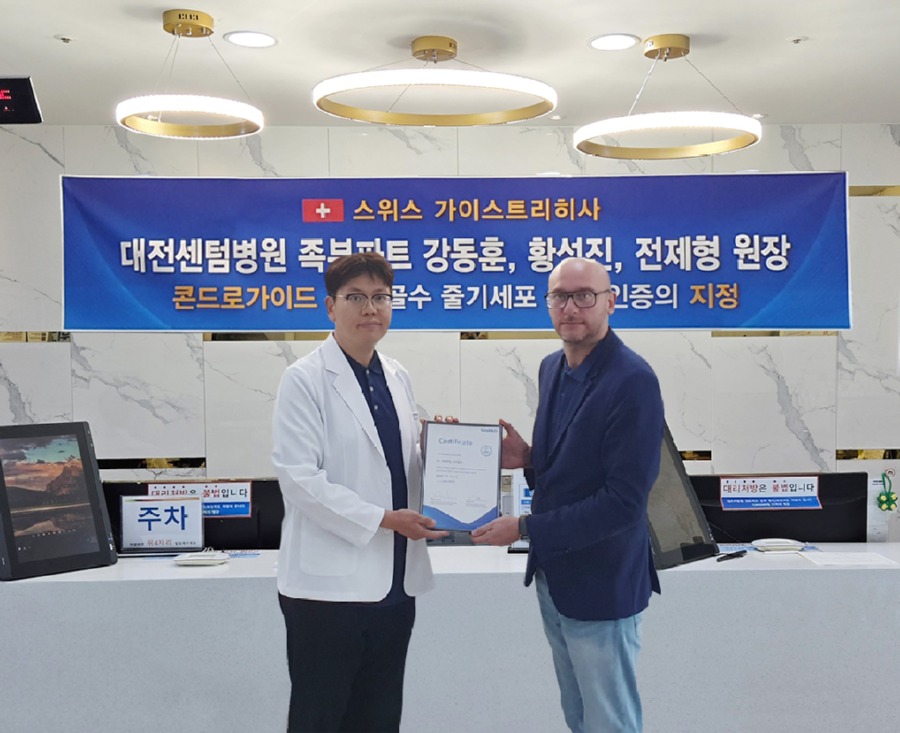 콘드로가이드 지정병원(황성진 원장)_수정.jpg