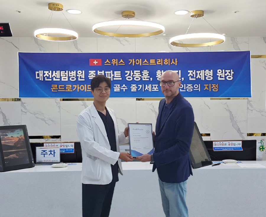 콘드로가이드 지정병원(강동훈 원장)_수정.jpg