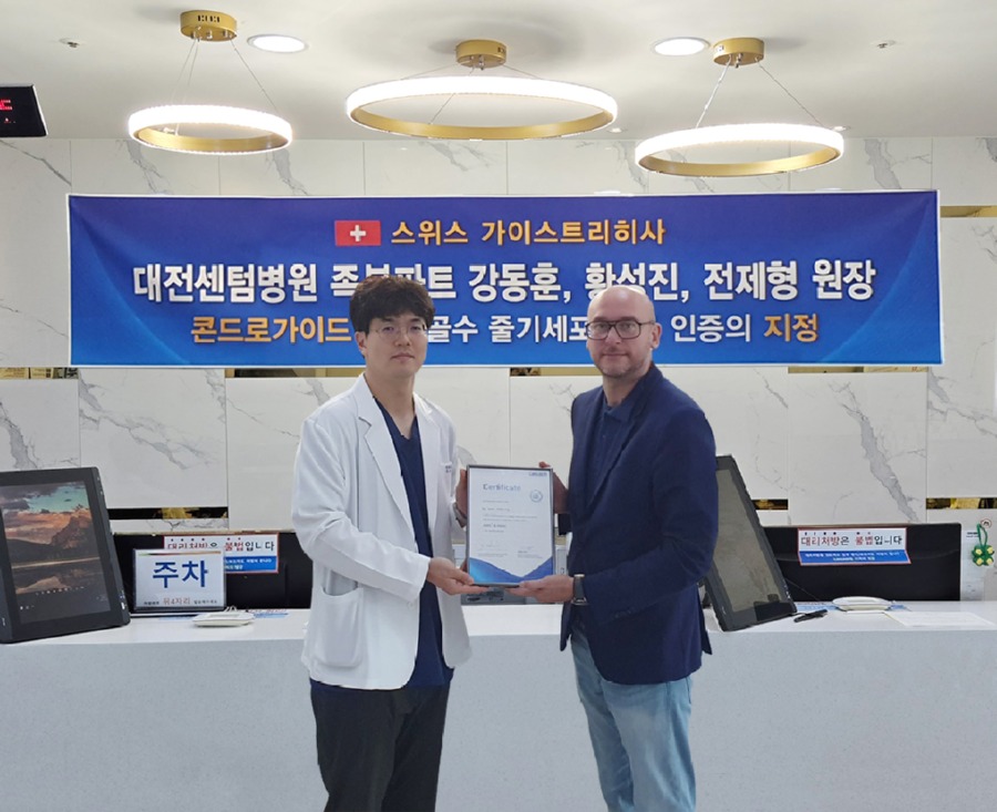 콘드로가이드 지정병원(전제형 원장)_수정.jpg