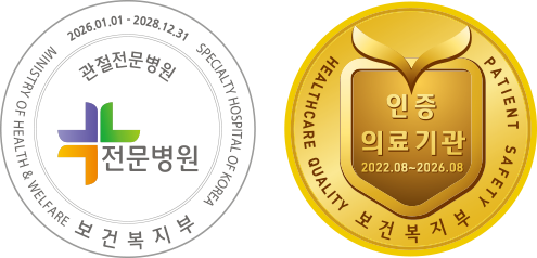 보건복지부지정 관절전문병원 마크