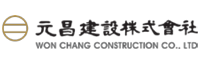 원창건설