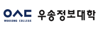 우송정보대학
